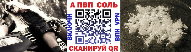 А ПВП VHQ  omg онион  Сенгилей  дарнет шоп 
