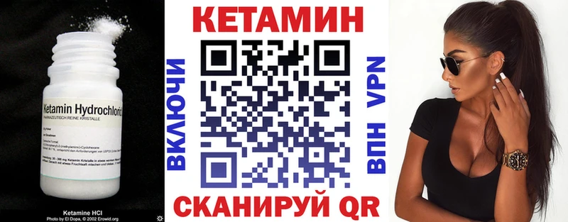 Кетамин VHQ  нарко площадка наркотические препараты  ОМГ ОМГ ссылки  Сенгилей  наркошоп 