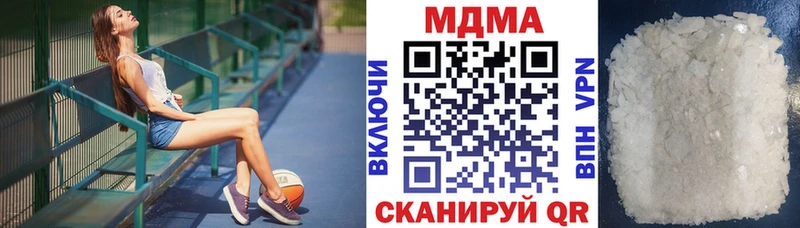 MDMA кристаллы  купить закладку  Сенгилей 